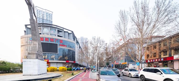IU酒店(石家庄动物园抱犊寨店)图片