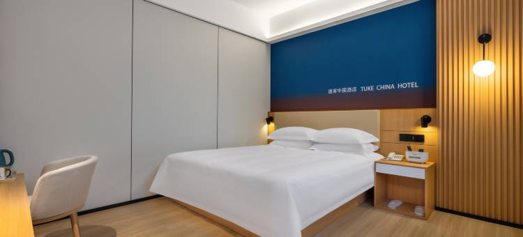 途客中国HOTEL(黄山风景区南大门汤口镇店)图片