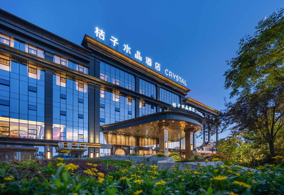 桔子水晶贵阳花溪酒店外景图
