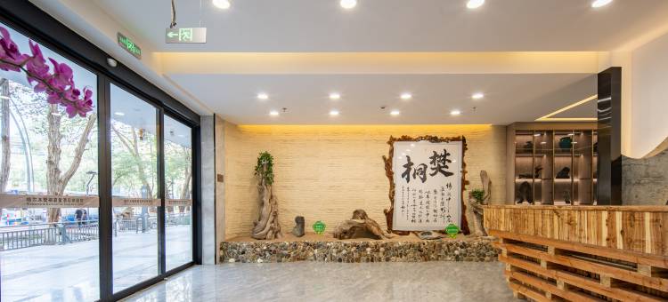 格尔木樊桐嘉玺酒店(昆仑公园世邦广场店)图片