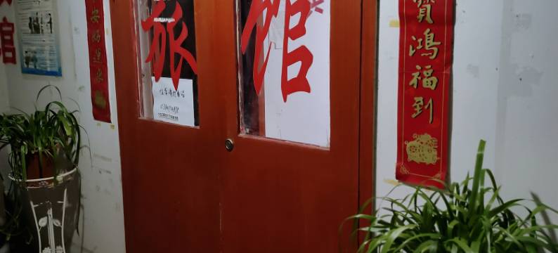 句容云佳旅馆图片