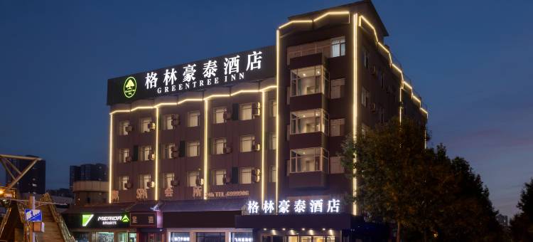 格林豪泰酒店(中医药大学附属医院省高院店)图片