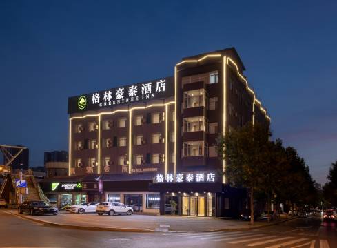 格林豪泰酒店(中医药大学附属医院省高院店)