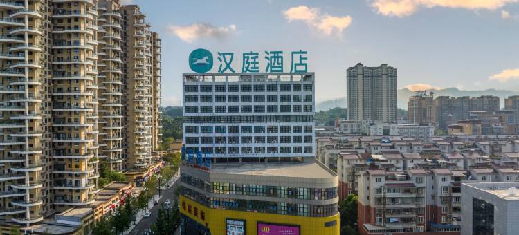 汉庭酒店(宜宾屏山马湖公园店)图片
