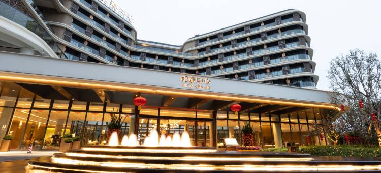 和泰中心和乐民宿图片