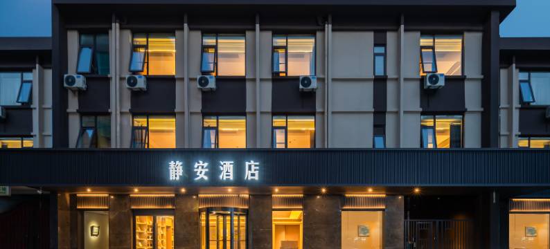 静安酒店(兖州火车站店)图片
