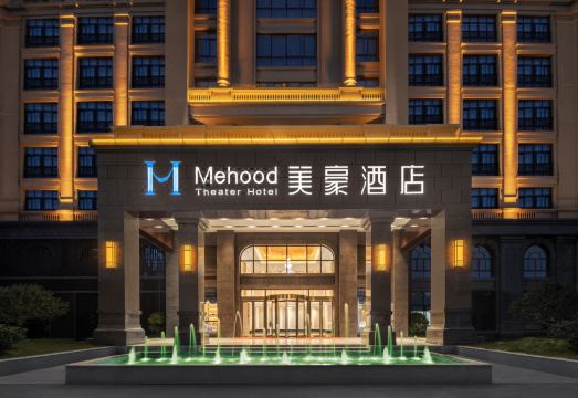 Huangshan Mehood Hotel (Tunxi District Huangshan North Station)Hotel Overview