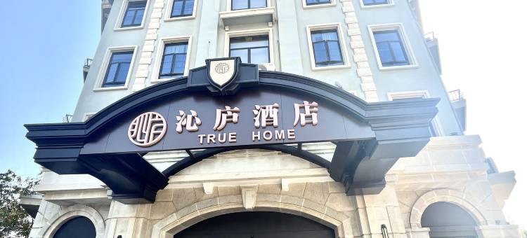 沁庐酒店(南昌西站国际博览城店)图片
