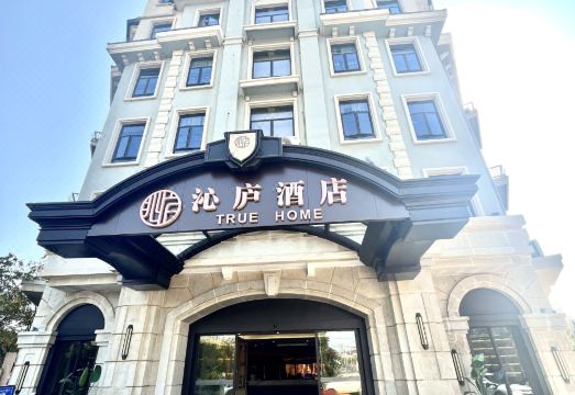 沁庐酒店（南昌西站国际博览城店）外景图