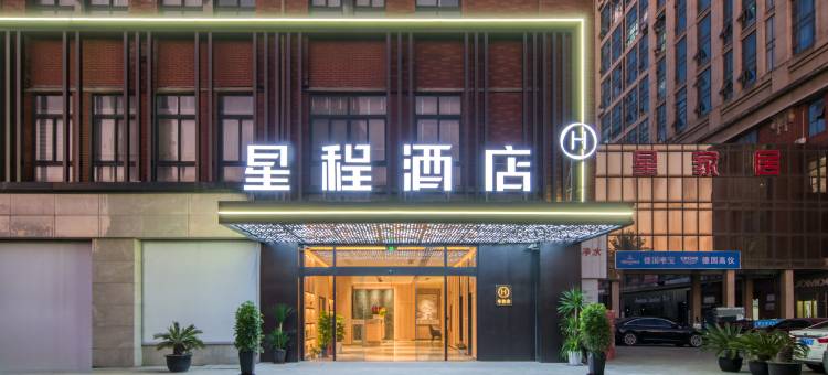 星程酒店(太仓月星家居广场店)图片