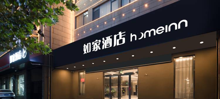 如家酒店(新乡市获嘉县迎宾大道店)图片