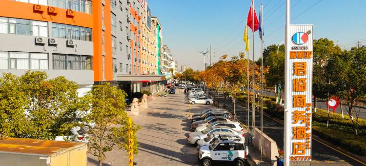 康利亚·君临商务酒店图片