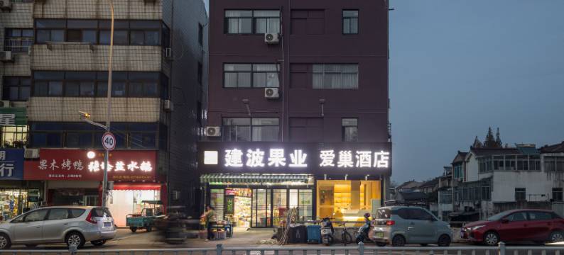 常州爱巢酒店图片
