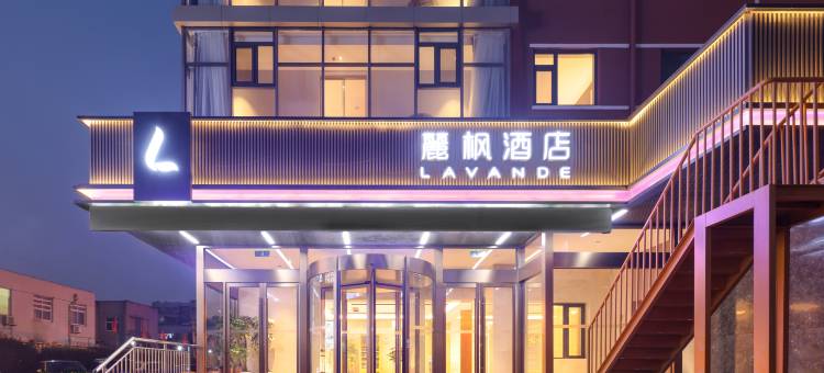 麗枫酒店(济南大明湖历山路店)图片