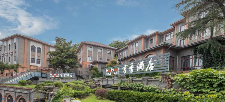 书香心泊酒店(镇江西津渡历史文化街区店)图片