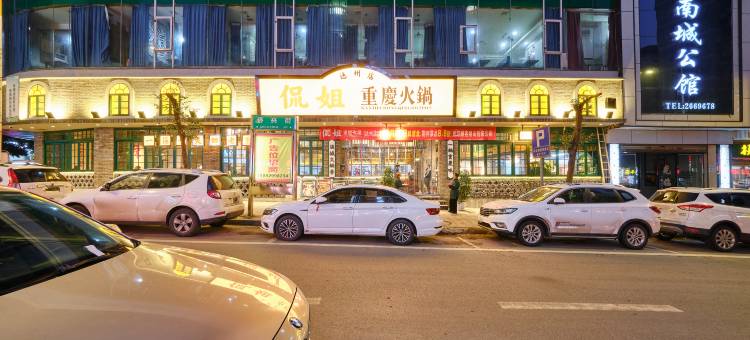 达州昕朵酒店(阳光耍都店)图片