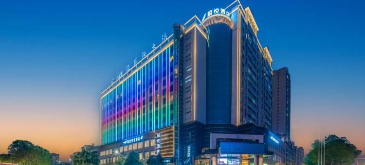 鲸悦酒店(邵阳高铁站店)图片