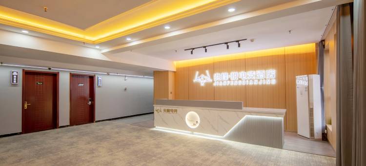 尖峰·悦电竞酒店(石家庄新石中路店)图片