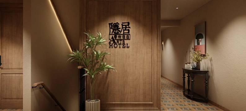 隐居艺术酒店(潍坊火车站店)图片