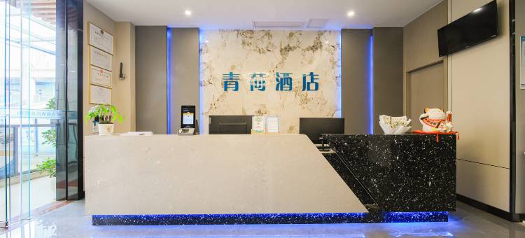 重庆涪陵青荷酒店(长江师范学院店)图片