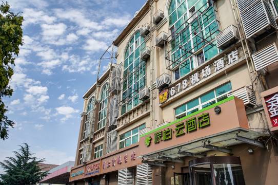 如家派柏云酒店(青岛城阳汽车北站店)