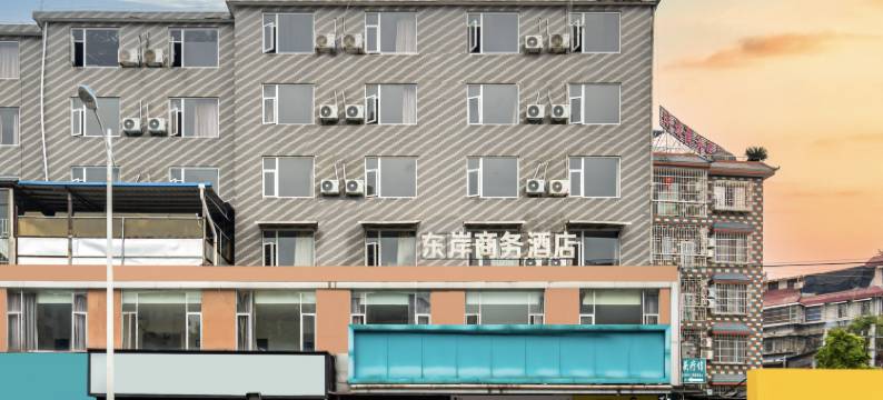 东岸商务酒店(桂林理工大学屏风校区店)图片