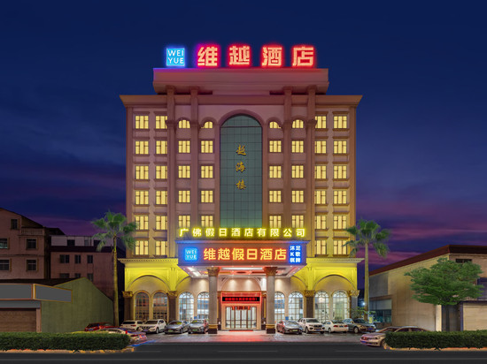 维越酒店(佛山盐步商业中心穗盐路店)
