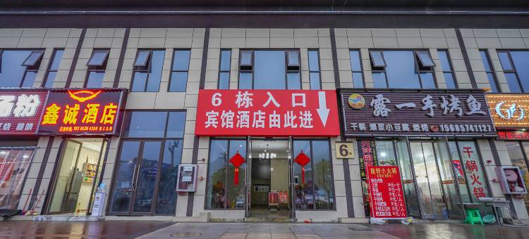 毕节枫季宿民(高铁站店)图片