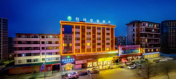 格林豪泰酒店(定西中华路大什字店)图片