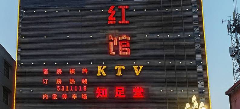 台山广海红馆酒店图片