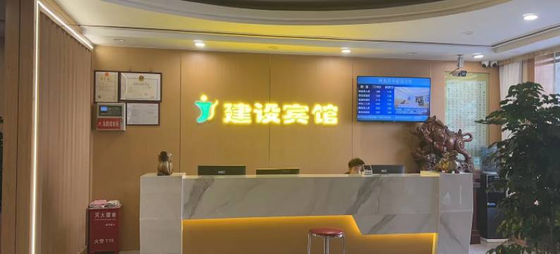 阿克苏建设宾馆(金兰广场店)图片