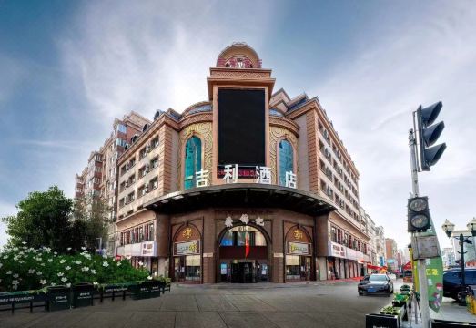 牡丹江吉利酒店（火车站百货大楼店）外景图