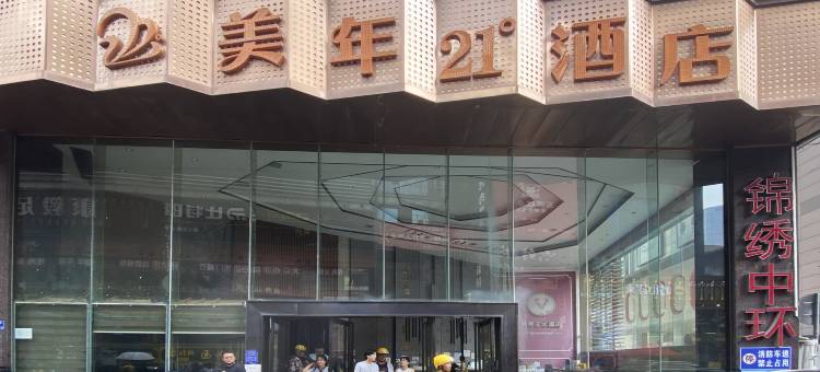 晨曦.9minute民宿(长沙五一广场IFS国金中心店)图片