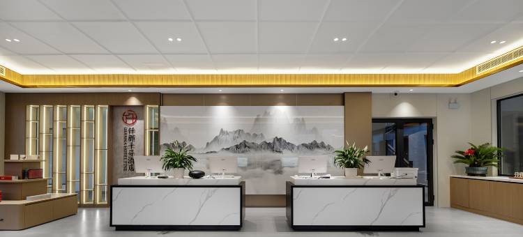 仟那千寻酒店(洛阳洛邑古城丽景门十字街店)图片