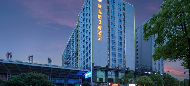 维也纳3好酒店(张家界天门山索道站店)图片
