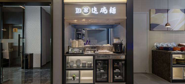 如家商旅酒店(淄博周村古商城五洲国际店)图片
