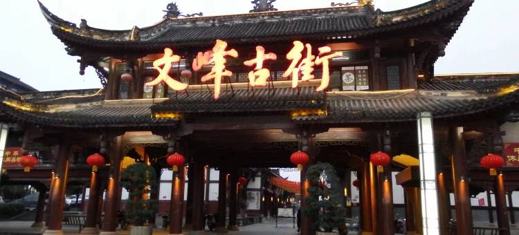 重庆鑫希望·三江民宿图片