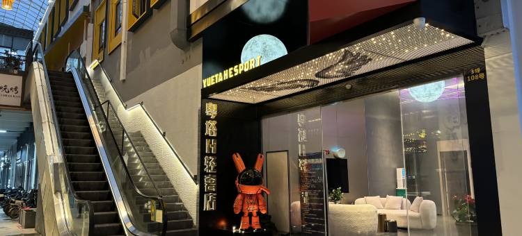 粤塔H轻奢店(广州番禺长隆祈福缤纷世界店)图片