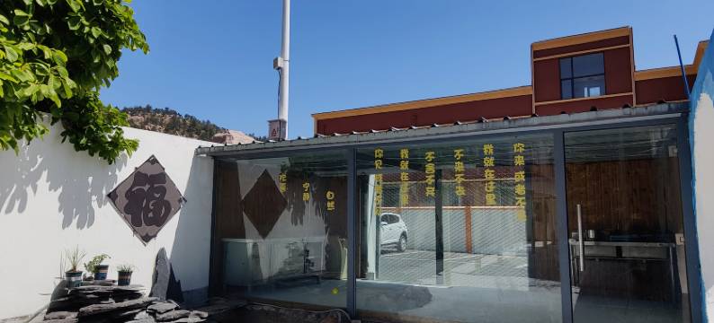 山然美宿(崂山风景区游客中心店)图片