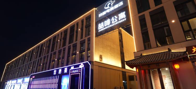 网鱼电竞酒店(天津静海团泊大学城店)图片