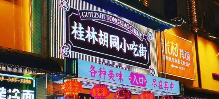 维也纳国际酒店(长春人民广场万达店)图片