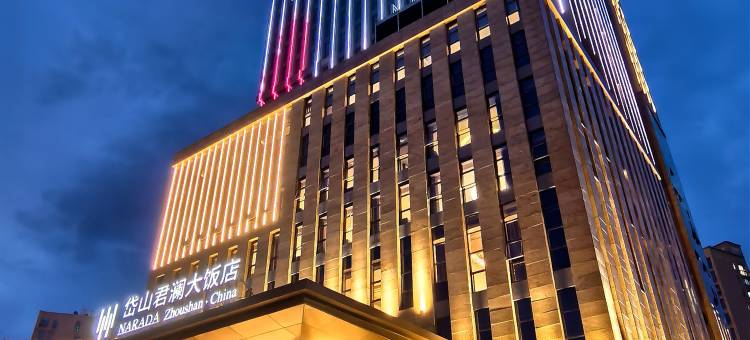 岱山君澜大饭店图片