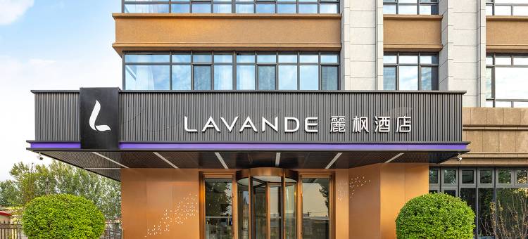 麗枫酒店(廊坊永清店)图片