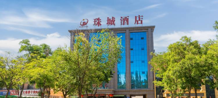 嘉峪关珠城酒店(丝绸之路文化博览园方特二期店)图片