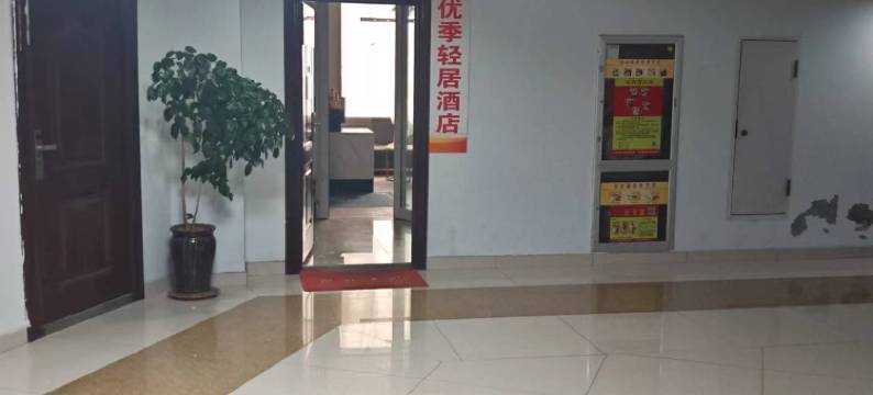 优季轻居酒店(火车站民泰大厦店)图片