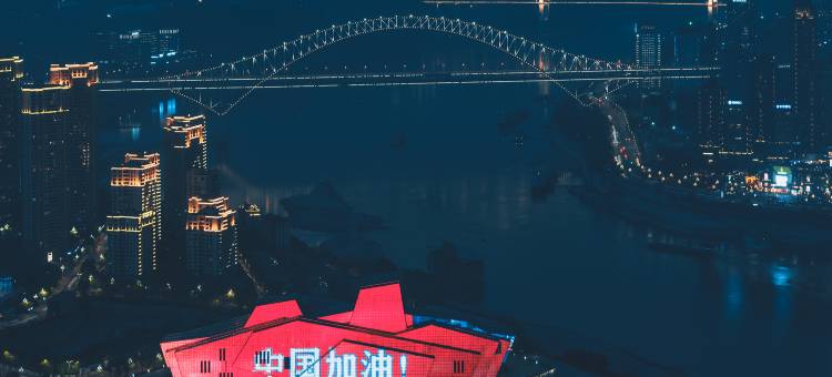 重庆解放碑洪崖洞Shouxiang·首象酒店图片