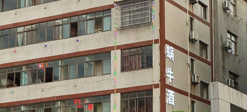 蜗牛酒店(前山花园店)图片