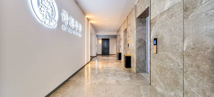 诗酒年华酒店(哈尔滨冰雪大世界店)图片