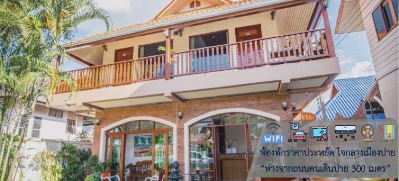 派快乐旅馆(Happy in Pai)图片