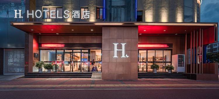 H酒店(勉县店)图片